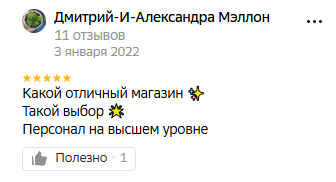 Отзыв