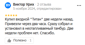 Отзыв